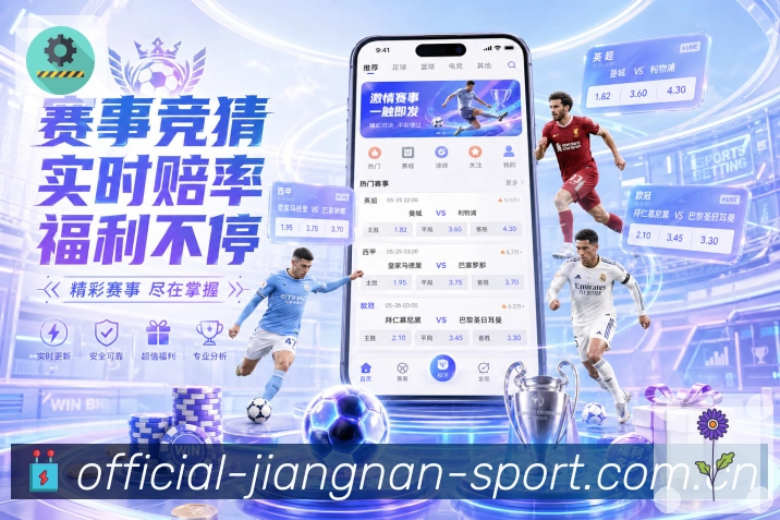 江南体育 Sports 官方视觉图